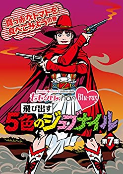 【中古】「ももクロChan」第2弾飛び出す5色のジュブナイル[Blu-ray]第7集【メーカー名】キングレコード【メーカー型番】【ブランド名】商品画像はイメージです。中古という特性上、使用に影響ない程度の使用感・経年劣化（傷、汚れなど）がある場合がございます。また、中古品の特性上、ギフトには適しておりません。商品名に『初回』、『限定』、『〇〇付き』等の記載がございましても、特典・付属品・保証等は原則付属しておりません。当店では初期不良に限り、商品到着から7日間はを受付けております。(注文後の購入者様都合によるキャンセル・はお受けしていません。)他モールでも併売している商品の為、完売の際は在庫確保できない場合がございます。ご注文からお届けまで1、ご注文⇒ご注文は24時間受け付けております。2、注文確認⇒ご注文後、当店から注文確認メールを送信します。3、在庫確認⇒新品在庫：3-5日程度でお届け。　　※中古品は受注後に、再メンテナンス、梱包しますので　お届けまで3日-10日営業日程度とお考え下さい。　米海外から発送の場合は3週間程度かかる場合がございます。　※離島、北海道、九州、沖縄は遅れる場合がございます。予めご了承下さい。※配送業者、発送方法は選択できません。お電話でのお問合せは人数で運営の為受け付けておりませんので、メールにてお問合せお願い致します。お客様都合によるご注文後のキャンセル・はお受けしておりませんのでご了承下さい。ご来店ありがとうございます。昭和・平成のCD、DVD、家電、音響機器など希少な商品も多数そろえています。レコード、楽器の取り扱いはございません。掲載していない商品もお探しいたします。映像商品にはタイトル最後に[DVD]、[Blu-ray]と表記しています。表記ないものはCDとなります。お気軽にメールにてお問い合わせください。