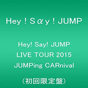 【中古】Hey Say JUMP LIVE TOUR 2015 JUMPing CARnival(初回限定盤) DVD