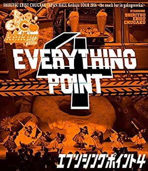 【中古】私立恵比寿中学JapanホールKeikiiiiツアー2016 ~the snack bar in gakugeeeekai~ ドキュメントムービー「EVERYTHING POINT4」 [Blu-ray]【メーカー名】SE(SME)(D)【メーカー型番】【ブランド名】商品画像はイメージです。中古という特性上、使用に影響ない程度の使用感・経年劣化（傷、汚れなど）がある場合がございます。また、中古品の特性上、ギフトには適しておりません。商品名に『初回』、『限定』、『〇〇付き』等の記載がございましても、特典・付属品・保証等は原則付属しておりません。当店では初期不良に限り、商品到着から7日間はを受付けております。(注文後の購入者様都合によるキャンセル・はお受けしていません。)他モールでも併売している商品の為、完売の際は在庫確保できない場合がございます。ご注文からお届けまで1、ご注文⇒ご注文は24時間受け付けております。2、注文確認⇒ご注文後、当店から注文確認メールを送信します。3、在庫確認⇒新品在庫：3-5日程度でお届け。　　※中古品は受注後に、再メンテナンス、梱包しますので　お届けまで3日-10日営業日程度とお考え下さい。　米海外から発送の場合は3週間程度かかる場合がございます。　※離島、北海道、九州、沖縄は遅れる場合がございます。予めご了承下さい。※配送業者、発送方法は選択できません。お電話でのお問合せは少人数で運営の為受け付けておりませんので、メールにてお問合せお願い致します。お客様都合によるご注文後のキャンセル・はお受けしておりませんのでご了承下さい。ご来店ありがとうございます。昭和・平成のCD、DVD、家電、音響機器など希少な商品も多数そろえています。レコード、楽器の取り扱いはございません。掲載していない商品もお探しいたします。映像商品にはタイトル最後に[DVD]、[Blu-ray]と表記しています。表記ないものはCDとなります。お気軽にメールにてお問い合わせください。