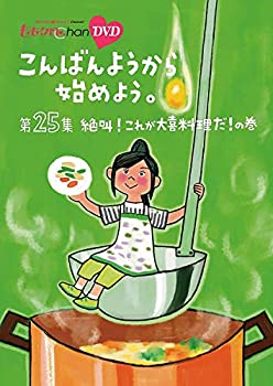 【中古】『ももクロChan』第5弾こんばんようから始めよう。DVD第25集【メーカー名】SDP【メーカー型番】【ブランド名】【商品説明】【中古】『ももクロChan』第5弾こんばんようから始めよう。DVD第25集・中古品（ユーズド品）について商品画像はイメージです。中古という特性上、使用に影響ない程度の使用感・経年劣化（傷、汚れなど）がある場合がございます。商品のコンディション、付属品の有無については入荷の度異なります。また、中古品の特性上、ギフトには適しておりません。商品名に『初回』、『限定』、『〇〇付き』等の記載がございましても、特典・付属品・保証等は原則付属しておりません。付属品や消耗品に保証はございません。当店では初期不良に限り、商品到着から7日間は返品を受付けております。注文後の購入者様都合によるキャンセル・返品はお受けしていません。他モールでも併売している商品の為、完売の際は在庫確保できない場合がございます。ご注文からお届けまで1、ご注文⇒ご注文は24時間受け付けております。2、注文確認⇒ご注文後、当店から注文確認メールを送信します。3、在庫確認⇒新品、新古品：3-5日程度でお届け。※中古品は受注後に、再検品、メンテナンス等により、お届けまで3日-10日営業日程度とお考え下さい。米海外倉庫から取り寄せの商品については発送の場合は3週間程度かかる場合がございます。　※離島、北海道、九州、沖縄は遅れる場合がございます。予めご了承下さい。※配送業者、発送方法は選択できません。お電話でのお問合せは少人数で運営の為受け付けておりませんので、メールにてお問合せお願い致します。お客様都合によるご注文後のキャンセル・返品はお受けしておりませんのでご了承下さい。ご来店ありがとうございます。昭和・平成のCD、DVD、家電、音響機器など希少な商品も多数そろえています。レコード、楽器の取り扱いはございません。掲載していない商品もお探しいたします。映像商品にはタイトル最後に[DVD]、[Blu-ray]と表記しています。表記ないものはCDとなります。お気軽にメールにてお問い合わせください。