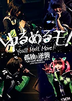 【中古】孤独と逆襲 ~てえへんだ!底辺だ~ ツアー at TSUTAYA O-EAST [DVD]