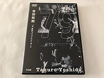 【中古】’79篠島アイランドコンサート [DVD]【メーカー名】フォーライフ ミュージックエンタテイメント【メーカー型番】【ブランド名】【商品説明】中古商品のご購入時はご購入前に必ず確認をお願いいたします。商品画像はイメージです。中古という特性上、使用に影響ない程度の使用感・経年劣化（傷、汚れなど）がある場合がございます。また、中古品の特性上、ギフトには適しておりません。商品名に『初回』、『限定』、『〇〇付き』等の記載がございましても、特典・付属品・保証等は原則付属しておりません。当店では初期不良に限り、商品到着から7日間はを受付けております。(注文後の購入者様都合によるキャンセル・はお受けしていません。)他モールでも併売している商品の為、完売の際は在庫確保できない場合がございます。ご注文からお届けまで1、ご注文⇒ご注文は24時間受け付けております。2、注文確認⇒ご注文後、当店から注文確認メールを送信します。3、在庫確認⇒新品在庫：3?5日程度でお届け。　　※中古品は受注後に、再メンテナンス、梱包しますので　お届けまで3日?10日営業日程度とお考え下さい。　米海外から発送の場合は3週間程度かかる場合がございます。　※離島、北海道、九州、沖縄は遅れる場合がございます。予めご了承下さい。※配送業者、発送方法は選択できません。お電話でのお問合せは少人数で運営の為受け付けておりませんので、メールにてお問合せお願い致します。お客様都合によるご注文後のキャンセル・はお受けしておりませんのでご了承下い。ご来店ありがとうございます。 昭和・平成のCD、DVD、家電、音響機器など希少な商品も多数そろえています。 掲載していな商品もお探しいたします。 お気軽にメールにてお問い合わせください。