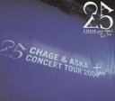 【中古】CHAGE and ASKA CONCERT TOUR 2004 two-five(初回限盤) [DVD]