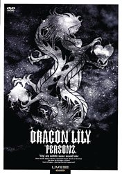 ����š�DRAGON LILY [DVD]