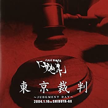 【中古】東京裁判~JUDGMENT DAY~2004.1.16 SHIBUYA-AX [DVD]