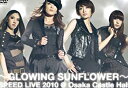【中古】GLOWING SUNFLOWER SPEED LIVE 2010@大阪城ホール [DVD]