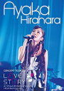 【中古】平原綾香 CONCERT TOUR 2011~LOVE STORY~ at 昭和女子大学人見記念講堂 DVD
