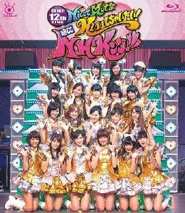 【中古】アイドリング!!!12thライブ「NiceでHotなKissしちゃいたい! 略してNHKング!!!」 [Blu-ray]