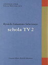 【中古】commmons schola: Live on Television vol.2 Ryuichi Sakamoto Selections: schol
