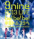 【中古】9nine 2013 LIVE「be!be!be!-キミトムコウヘ-」 [Blu-ray]