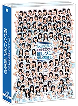 【中古】BD AKB48グループ 研究生コンサート~推しメン早い者勝ち~ [Blu-ray]【メーカー名】株式会社AKS【メーカー型番】【ブランド名】商品画像はイメージです。中古という特性上、使用に影響ない程度の使用感・経年劣化（傷、汚れなど）がある場合がございます。また、中古品の特性上、ギフトには適しておりません。商品名に『初回』、『限定』、『〇〇付き』等の記載がございましても、特典・付属品・保証等は原則付属しておりません。当店では初期不良に限り、商品到着から7日間はを受付けております。(注文後の購入者様都合によるキャンセル・はお受けしていません。)他モールでも併売している商品の為、完売の際は在庫確保できない場合がございます。ご注文からお届けまで1、ご注文⇒ご注文は24時間受け付けております。2、注文確認⇒ご注文後、当店から注文確認メールを送信します。3、在庫確認⇒新品在庫：3-5日程度でお届け。　　※中古品は受注後に、再メンテナンス、梱包しますので　お届けまで3日-10日営業日程度とお考え下さい。　米海外から発送の場合は3週間程度かかる場合がございます。　※離島、北海道、九州、沖縄は遅れる場合がございます。予めご了承下さい。※配送業者、発送方法は選択できません。お電話でのお問合せは少人数で運営の為受け付けておりませんので、メールにてお問合せお願い致します。お客様都合によるご注文後のキャンセル・はお受けしておりませんのでご了承下さい。ご来店ありがとうございます。 昭和・平成のCD、DVD、家電、音響機器など希少な商品も多数そろえています。 掲載していな商品もお探しいたします。 お気軽にメールにてお問い合わせください。