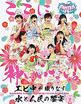 【中古】私立恵比寿中学「エビ中 夏のファミリー遠足 略してファミえん in 山中湖 2014」 [Blu-ray]【メーカー名】DefSTAR RECORDS(SME)(D)【メーカー型番】【ブランド名】商品画像はイメージです。中古という特性上、使用に影響ない程度の使用感・経年劣化（傷、汚れなど）がある場合がございます。また、中古品の特性上、ギフトには適しておりません。商品名に『初回』、『限定』、『〇〇付き』等の記載がございましても、特典・付属品・保証等は原則付属しておりません。当店では初期不良に限り、商品到着から7日間はを受付けております。(注文後の購入者様都合によるキャンセル・はお受けしていません。)他モールでも併売している商品の為、完売の際は在庫確保できない場合がございます。ご注文からお届けまで1、ご注文⇒ご注文は24時間受け付けております。2、注文確認⇒ご注文後、当店から注文確認メールを送信します。3、在庫確認⇒新品在庫：3-5日程度でお届け。　　※中古品は受注後に、再メンテナンス、梱包しますので　お届けまで3日-10日営業日程度とお考え下さい。　米海外から発送の場合は3週間程度かかる場合がございます。　※離島、北海道、九州、沖縄は遅れる場合がございます。予めご了承下さい。※配送業者、発送方法は選択できません。お電話でのお問合せは少人数で運営の為受け付けておりませんので、メールにてお問合せお願い致します。お客様都合によるご注文後のキャンセル・はお受けしておりませんのでご了承下さい。ご来店ありがとうございます。昭和・平成のCD、DVD、家電、音響機器など希少な商品も多数そろえています。レコード、楽器の取り扱いはございません。掲載していない商品もお探しいたします。映像商品にはタイトル最後に[DVD]、[Blu-ray]と表記しています。表記ないものはCDとなります。お気軽にメールにてお問い合わせください。