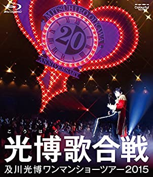 【中古】及川光博ワンマンショーツアー2015『光博歌合戦』(Blu-ray通常盤)【メーカー名】ビクターエンタテインメント【メーカー型番】【ブランド名】Colourful Records商品画像はイメージです。中古という特性上、使用に影響ない程度の使用感・経年劣化（傷、汚れなど）がある場合がございます。また、中古品の特性上、ギフトには適しておりません。商品名に『初回』、『限定』、『〇〇付き』等の記載がございましても、特典・付属品・保証等は原則付属しておりません。当店では初期不良に限り、商品到着から7日間はを受付けております。(注文後の購入者様都合によるキャンセル・はお受けしていません。)他モールでも併売している商品の為、完売の際は在庫確保できない場合がございます。ご注文からお届けまで1、ご注文⇒ご注文は24時間受け付けております。2、注文確認⇒ご注文後、当店から注文確認メールを送信します。3、在庫確認⇒新品在庫：3-5日程度でお届け。　　※中古品は受注後に、再メンテナンス、梱包しますので　お届けまで3日-10日営業日程度とお考え下さい。　米海外から発送の場合は3週間程度かかる場合がございます。　※離島、北海道、九州、沖縄は遅れる場合がございます。予めご了承下さい。※配送業者、発送方法は選択できません。お電話でのお問合せは少人数で運営の為受け付けておりませんので、メールにてお問合せお願い致します。お客様都合によるご注文後のキャンセル・はお受けしておりませんのでご了承下さい。ご来店ありがとうございます。昭和・平成のCD、DVD、家電、音響機器など希少な商品も多数そろえています。レコード、楽器の取り扱いはございません。掲載していない商品もお探しいたします。映像商品にはタイトル最後に[DVD]、[Blu-ray]と表記しています。表記ないものはCDとなります。お気軽にメールにてお問い合わせください。