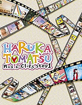 šHARUKA TOMATSU Music Clips step1 [Blu-ray]