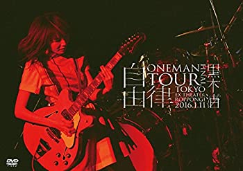 【中古】LIVE DVD 黒木渚 ONEMAN TOUR 「自由律」FINAL 2016.1.11 at EX THEATER ROPPONGI