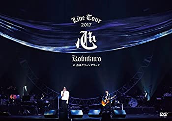 【中古】KOBUKURO LIVE TOUR 2017 心 at 広島グリーンアリーナ(通常盤DVD)