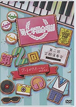 【中古】BOYS AND MEN 第七学園合唱部 第二回定期演奏会