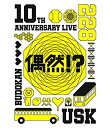 【中古】10th Anniversary Live ?偶然?! - (Blu-ray) (特典なし)