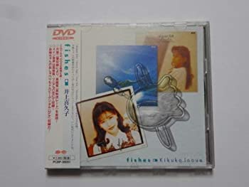 【中古】fishes [DVD]【メーカー名】ポニーキャニオン【メーカー型番】【ブランド名】ポニーキャニオン【商品説明】【中古】fishes [DVD]・中古品（ユーズド品）について商品画像はイメージです。中古という特性上、使用に影響ない程度の使用感・経年劣化（傷、汚れなど）がある場合がございます。商品のコンディション、付属品の有無については入荷の度異なります。また、中古品の特性上、ギフトには適しておりません。商品名に『初回』、『限定』、『〇〇付き』等の記載がございましても、特典・付属品・保証等は原則付属しておりません。付属品や消耗品に保証はございません。当店では初期不良に限り、商品到着から7日間は返品を受付けております。注文後の購入者様都合によるキャンセル・返品はお受けしていません。他モールでも併売している商品の為、完売の際は在庫確保できない場合がございます。ご注文からお届けまで1、ご注文⇒ご注文は24時間受け付けております。2、注文確認⇒ご注文後、当店から注文確認メールを送信します。3、在庫確認⇒新品、新古品：3-5日程度でお届け。※中古品は受注後に、再検品、メンテナンス等により、お届けまで3日-10日営業日程度とお考え下さい。米海外倉庫から取り寄せの商品については発送の場合は3週間程度かかる場合がございます。　※離島、北海道、九州、沖縄は遅れる場合がございます。予めご了承下さい。※配送業者、発送方法は選択できません。お電話でのお問合せは少人数で運営の為受け付けておりませんので、メールにてお問合せお願い致します。お客様都合によるご注文後のキャンセル・返品はお受けしておりませんのでご了承下さい。ご来店ありがとうございます。昭和・平成のCD、DVD、家電、音響機器など希少な商品も多数そろえています。レコード、楽器の取り扱いはございません。掲載していない商品もお探しいたします。映像商品にはタイトル最後に[DVD]、[Blu-ray]と表記しています。表記ないものはCDとなります。お気軽にメールにてお問い合わせください。