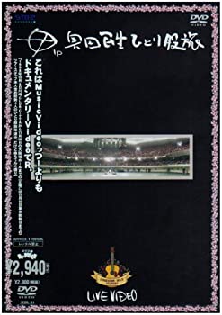 【中古】ひとり股旅 [DVD]【メーカー名】SME Records【メーカー型番】【ブランド名】ソニーミュージックエンタテインメント【商品説明】中古商品のご購入時はご購入前に必ず確認をお願いいたします。商品画像はイメージです。中古という特性上、使用に影響ない程度の使用感・経年劣化（傷、汚れなど）がある場合がございます。また、中古品の特性上、ギフトには適しておりません。商品名に『初回』、『限定』、『〇〇付き』等の記載がございましても、特典・付属品・保証等は原則付属しておりません。当店では初期不良に限り、商品到着から7日間はを受付けております。(注文後の購入者様都合によるキャンセル・はお受けしていません。)他モールでも併売している商品の為、完売の際は在庫確保できない場合がございます。ご注文からお届けまで1、ご注文⇒ご注文は24時間受け付けております。2、注文確認⇒ご注文後、当店から注文確認メールを送信します。3、在庫確認⇒新品在庫：3?5日程度でお届け。　　※中古品は受注後に、再メンテナンス、梱包しますので　お届けまで3日?10日営業日程度とお考え下さい。　米海外から発送の場合は3週間程度かかる場合がございます。　※離島、北海道、九州、沖縄は遅れる場合がございます。予めご了承下さい。※配送業者、発送方法は選択できません。お電話でのお問合せは少人数で運営の為受け付けておりませんので、メールにてお問合せお願い致します。お客様都合によるご注文後のキャンセル・はお受けしておりませんのでご了承下さい。ご来店ありがとうございます。昭和・平成のCD、DVD、家電、音響機器など希少な商品も多数そろえています。レコード、楽器の取り扱いはございません。掲載していない商品もお探しいたします。映像商品にはタイトル最後に[DVD]、[Blu-ray]と表記しています。表記ないものはCDとなります。お気軽にメールにてお問い合わせください。