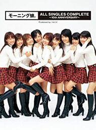 【中古】モーニング娘。ALL SINGLES COMPLETE~10th ANNIVERSARY~(初回生産限定盤)(DVD付)