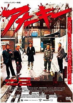 【中古】アナーキー [DVD]