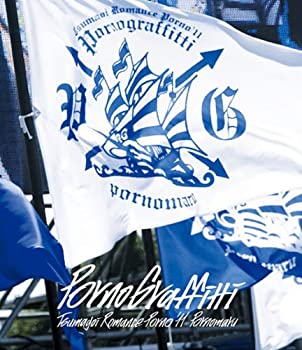 【中古】つま恋ロマンスポルノ’11 ~ポルノ丸~ [Blu-ray]