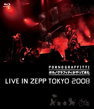 【中古】ポルノグラフィティがやってきた LIVE IN ZEPP TOKYO 2008 [Blu-ray]