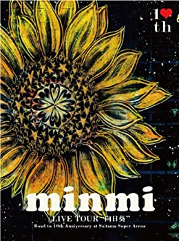 【中古】LIVE TOUR向日葵~Road to 10th Anniversary~ at さいたまスーパーアリーナ [DVD]