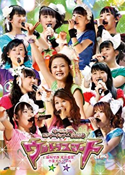 【中古】モーニング娘。コンサートツアー2012春 ~ウルトラスマート~ 新垣里沙 光井愛佳卒業スペシャル [DVD]