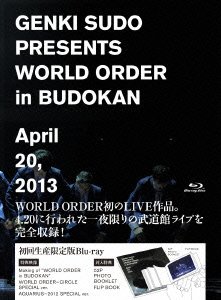【中古】須藤元気 Presents WORLD ORDER in 武道館 初回限定版Blu-ray 【中古】須藤元気 Presents WORLD ORDER in 武道館 初回限定版Blu-ray