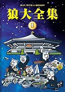 【中古】狼大全集II(初回限定盤) [DVD]