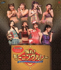 【中古】モーニング娘。コンサートツアー2006秋~踊れ!モーニングカレー~ [Blu-ray]【メーカー名】アップフロントワークス(ゼティマ)【メーカー型番】【ブランド名】【商品説明】【中古】モーニング娘。コンサートツアー2006秋~踊れ!モーニングカレー~ [Blu-ray]・中古品（ユーズド品）について商品画像はイメージです。中古という特性上、使用に影響ない程度の使用感・経年劣化（傷、汚れなど）がある場合がございます。商品のコンディション、付属品の有無については入荷の度異なります。また、中古品の特性上、ギフトには適しておりません。商品名に『初回』、『限定』、『〇〇付き』等の記載がございましても、特典・付属品・保証等は原則付属しておりません。付属品や消耗品に保証はございません。当店では初期不良に限り、商品到着から7日間は返品を受付けております。注文後の購入者様都合によるキャンセル・返品はお受けしていません。他モールでも併売している商品の為、完売の際は在庫確保できない場合がございます。ご注文からお届けまで1、ご注文⇒ご注文は24時間受け付けております。2、注文確認⇒ご注文後、当店から注文確認メールを送信します。3、在庫確認⇒新品、新古品：3-5日程度でお届け。※中古品は受注後に、再検品、メンテナンス等により、お届けまで3日-10日営業日程度とお考え下さい。米海外倉庫から取り寄せの商品については発送の場合は3週間程度かかる場合がございます。　※離島、北海道、九州、沖縄は遅れる場合がございます。予めご了承下さい。※配送業者、発送方法は選択できません。お電話でのお問合せは少人数で運営の為受け付けておりませんので、メールにてお問合せお願い致します。お客様都合によるご注文後のキャンセル・返品はお受けしておりませんのでご了承下さい。ご来店ありがとうございます。昭和・平成のCD、DVD、家電、音響機器など希少な商品も多数そろえています。レコード、楽器の取り扱いはございません。掲載していない商品もお探しいたします。映像商品にはタイトル最後に[DVD]、[Blu-ray]と表記しています。表記ないものはCDとなります。お気軽にメールにてお問い合わせください。