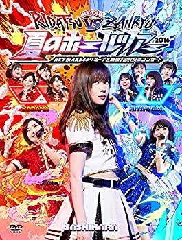 【中古】HKT48夏のホールツアー2016~HKTがAKB48グループを離脱?国民投票コンサート~ [DVD]【メーカー名】AKS【メーカー型番】【ブランド名】【商品説明】【中古】HKT48夏のホールツアー2016~HKTがAKB48グループを離脱?国民投票コンサート~ [DVD]・中古品（ユーズド品）について商品画像はイメージです。中古という特性上、使用に影響ない程度の使用感・経年劣化（傷、汚れなど）がある場合がございます。商品のコンディション、付属品の有無については入荷の度異なります。また、中古品の特性上、ギフトには適しておりません。商品名に『初回』、『限定』、『〇〇付き』等の記載がございましても、特典・付属品・保証等は原則付属しておりません。付属品や消耗品に保証はございません。当店では初期不良に限り、商品到着から7日間は返品を受付けております。注文後の購入者様都合によるキャンセル・返品はお受けしていません。他モールでも併売している商品の為、完売の際は在庫確保できない場合がございます。ご注文からお届けまで1、ご注文⇒ご注文は24時間受け付けております。2、注文確認⇒ご注文後、当店から注文確認メールを送信します。3、在庫確認⇒新品、新古品：3-5日程度でお届け。※中古品は受注後に、再検品、メンテナンス等により、お届けまで3日-10日営業日程度とお考え下さい。米海外倉庫から取り寄せの商品については発送の場合は3週間程度かかる場合がございます。　※離島、北海道、九州、沖縄は遅れる場合がございます。予めご了承下さい。※配送業者、発送方法は選択できません。お電話でのお問合せは少人数で運営の為受け付けておりませんので、メールにてお問合せお願い致します。お客様都合によるご注文後のキャンセル・返品はお受けしておりませんのでご了承下さい。ご来店ありがとうございます。昭和・平成のCD、DVD、家電、音響機器など希少な商品も多数そろえています。レコード、楽器の取り扱いはございません。掲載していない商品もお探しいたします。映像商品にはタイトル最後に[DVD]、[Blu-ray]と表記しています。表記ないものはCDとなります。お気軽にメールにてお問い合わせください。