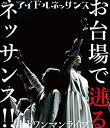 【中古】アイドルネッサンス4thワンマンライブ お台場で迸るネッサンス!! [Blu-ray]【メーカー名】T-Palette Records【メーカー型番】【ブランド名】【商品説明】【中古】アイドルネッサンス4thワンマンライブ お台場で迸るネッサンス!! [Blu-ray]・中古品（ユーズド品）について商品画像はイメージです。中古という特性上、使用に影響ない程度の使用感・経年劣化（傷、汚れなど）がある場合がございます。商品のコンディション、付属品の有無については入荷の度異なります。また、中古品の特性上、ギフトには適しておりません。商品名に『初回』、『限定』、『〇〇付き』等の記載がございましても、特典・付属品・保証等は原則付属しておりません。付属品や消耗品に保証はございません。当店では初期不良に限り、商品到着から7日間は返品を受付けております。注文後の購入者様都合によるキャンセル・返品はお受けしていません。他モールでも併売している商品の為、完売の際は在庫確保できない場合がございます。ご注文からお届けまで1、ご注文⇒ご注文は24時間受け付けております。2、注文確認⇒ご注文後、当店から注文確認メールを送信します。3、在庫確認⇒新品、新古品：3-5日程度でお届け。※中古品は受注後に、再検品、メンテナンス等により、お届けまで3日-10日営業日程度とお考え下さい。米海外倉庫から取り寄せの商品については発送の場合は3週間程度かかる場合がございます。　※離島、北海道、九州、沖縄は遅れる場合がございます。予めご了承下さい。※配送業者、発送方法は選択できません。お電話でのお問合せは少人数で運営の為受け付けておりませんので、メールにてお問合せお願い致します。お客様都合によるご注文後のキャンセル・返品はお受けしておりませんのでご了承下さい。ご来店ありがとうございます。昭和・平成のCD、DVD、家電、音響機器など希少な商品も多数そろえています。レコード、楽器の取り扱いはございません。掲載していない商品もお探しいたします。映像商品にはタイトル最後に[DVD]、[Blu-ray]と表記しています。表記ないものはCDとなります。お気軽にメールにてお問い合わせください。