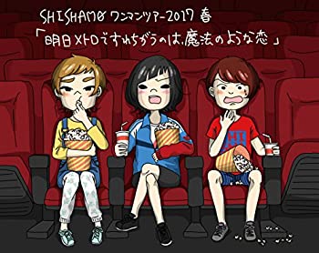 【中古】明日メトロですれちがうのは、魔法のような恋[Blu-ray]