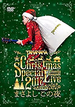 【中古】高中正義 Christmas Special Live 2017まさよし この夜 [DVD]