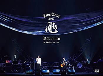 【中古】KOBUKURO LIVE TOUR 2017 心 at 広島グリーンアリーナ(初回限定盤DVD)