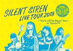 【中古】天下一品 presents SILENT SIREN LIVE TOUR 2018 ~Girls will be BearsTOUR~ @豊洲PIT(初