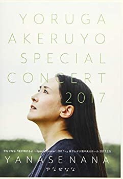 【中古】夜が明けるよSpecial Concert~2017年~ [DVD]