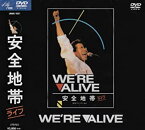 【中古】We’re ALIVE 安全地帯ライヴ’84 サマーツアーより [DVD]