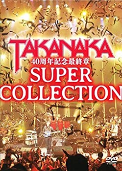 【中古】DVD 高中正義 40周年記念最終章「SUPER COLLECTION」