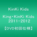 【中古】King KinKi Kids 2011-2012 【DVD初回仕様】