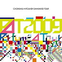 【中古】Perfume Second Tour 2009『直角二等辺三角形TOUR』 [Blu-ray]【メーカー名】徳間ジャパンコミュニケーションズ【メーカー型番】【ブランド名】【商品説明】【中古】Perfume Second Tour 2009『直角二等辺三角形TOUR』 [Blu-ray]・中古品（ユーズド品）について商品画像はイメージです。中古という特性上、使用に影響ない程度の使用感・経年劣化（傷、汚れなど）がある場合がございます。商品のコンディション、付属品の有無については入荷の度異なります。また、中古品の特性上、ギフトには適しておりません。商品名に『初回』、『限定』、『〇〇付き』等の記載がございましても、特典・付属品・保証等は原則付属しておりません。付属品や消耗品に保証はございません。当店では初期不良に限り、商品到着から7日間は返品を受付けております。注文後の購入者様都合によるキャンセル・返品はお受けしていません。他モールでも併売している商品の為、完売の際は在庫確保できない場合がございます。ご注文からお届けまで1、ご注文⇒ご注文は24時間受け付けております。2、注文確認⇒ご注文後、当店から注文確認メールを送信します。3、在庫確認⇒新品、新古品：3-5日程度でお届け。※中古品は受注後に、再検品、メンテナンス等により、お届けまで3日-10日営業日程度とお考え下さい。米海外倉庫から取り寄せの商品については発送の場合は3週間程度かかる場合がございます。　※離島、北海道、九州、沖縄は遅れる場合がございます。予めご了承下さい。※配送業者、発送方法は選択できません。お電話でのお問合せは少人数で運営の為受け付けておりませんので、メールにてお問合せお願い致します。お客様都合よるご注文後のキャンセル・返品はお受けしておりませんのでご了承下さい。ご来店ありがとうございます。昭和・平成のCD、DVD、家電、音響機器など希少な商品も多数そろえています。レコード、楽器の取り扱いはございません。掲載していない商品もお探しいたします。映像商品にはタイトル最後に[DVD]、[Blu-ray]と表記しています。表記ないものはCDとなります。お気軽にメールにてお問い合わせください。