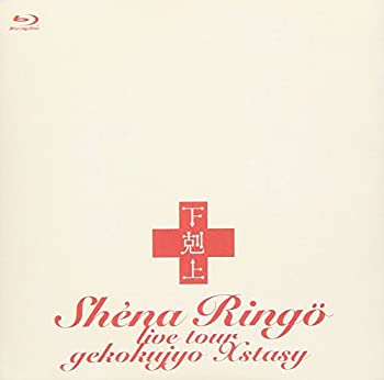 【中古】下剋上エクスタシー [Blu-ray]