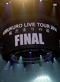 【中古】KOBUKURO LIVE TOUR 2014 陽だまりの道 FINAL at 京セラドーム大阪 [DVD]