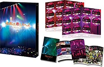 【中古】見逃した君たちへ2 ~AKB48グループ全公演~スペシャルBOX [DVD]【メーカー名】株式会社AKS【メーカー型番】【ブランド名】SADA商品画像はイメージです。中古という特性上、使用に影響ない程度の使用感・経年劣化（傷、汚れなど）がある場合がございます。また、中古品の特性上、ギフトには適しておりません。商品名に『初回』、『限定』、『〇〇付き』等の記載がございましても、特典・付属品・保証等は原則付属しておりません。当店では初期不良に限り、商品到着から7日間はを受付けております。(注文後の購入者様都合によるキャンセル・はお受けしていません。)他モールでも併売している商品の為、完売の際は在庫確保できない場合がございます。ご注文からお届けまで1、ご注文⇒ご注文は24時間受け付けております。2、注文確認⇒ご注文後、当店から注文確認メールを送信します。3、在庫確認⇒新品在庫：3-5日程度でお届け。　　※中古品は受注後に、再メンテナンス、梱包しますので　お届けまで3日-10日営業日程度とお考え下さい。　米海外から発送の場合は3週間程度かかる場合がございます。　※離島、北海道、九州、沖縄は遅れる場合がございます。予めご了承下さい。※配送業者、発送方法は選択できません。お電話でのお問合せは少人数で運営の為受け付けておりませんので、メールにてお問合せお願い致します。お客様都合によるご注文後のキャンセル・はお受けしておりませんのでご了承下さい。ご来店ありがとうございます。昭和・平成のCD、DVD、家電、音響機器など希少な商品も多数そろえています。レコード、楽器の取り扱いはございません。掲載していない商品もお探しいたします。映像商品にはタイトル最後に[DVD]、[Blu-ray]と表記しています。表記ないものはCDとなります。お気軽にメールにてお問い合わせください。