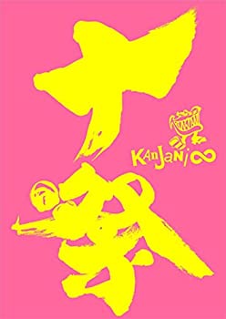 【中古】十祭(通常盤) [DVD]