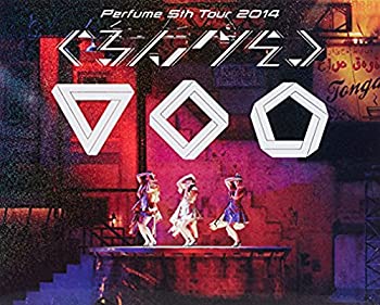 【中古】Perfume 5th Tour 2014 「ぐるんぐるん」 [Blu-Ray] (初回限盤)