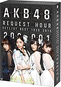 【中古】AKB48 リクエストアワーセットリストベスト10352015（2001ver.） スペシャルBOX(9枚組DVD)【メーカー名】AKS【メーカー型番】【ブランド名】Aks商品画像はイメージです。中古という特性上、使用に影響ない程度の使用感・経年劣化（傷、汚れなど）がある場合がございます。また、中古品の特性上、ギフトには適しておりません。商品名に『初回』、『限定』、『〇〇付き』等の記載がございましても、特典・付属品・保証等は原則付属しておりません。当店では初期不良に限り、商品到着から7日間はを受付けております。(注文後の購入者様都合によるキャンセル・はお受けしていません。)他モールでも併売している商品の為、完売の際は在庫確保できない場合がございます。ご注文らお届けまで1、ご注文⇒ご注文は24時間受け付けております。2、注文確認⇒ご注文後、当店から注文確認メールを送信します。3、在庫確認⇒新品在庫：3-5日程度でお届け。　　※中古品は受注後に、再メンテナンス、梱包しますので　お届けまで3日-10日営業日程度とお考え下さい。　米海外から発送の場合は3週間程度かかる場合がございます。　※離島、北海道、九州、沖縄は遅れる場合がございます。予めご了承下さい。※配送業者、発送方法は選択できません。お電話でのお問合せは少人数で運営の為受け付けておりませんので、メールにてお問合せお願い致します。お客様都合によるご注文後のキャンセル・はお受けしておりませんのでご了承下さい。ご来店ありがとうございます。昭和・平成のCD、DVD、家電、音響機器など希少な商品も多数そろえています。レコード、楽器の取り扱いはございません。掲載していない商品もお探しいたします。映像商品にはタイトル最後に[DVD]、[Blu-ray]と表記しています。表記ないものはCDとなります。お気軽にメールにてお問い合わせください。